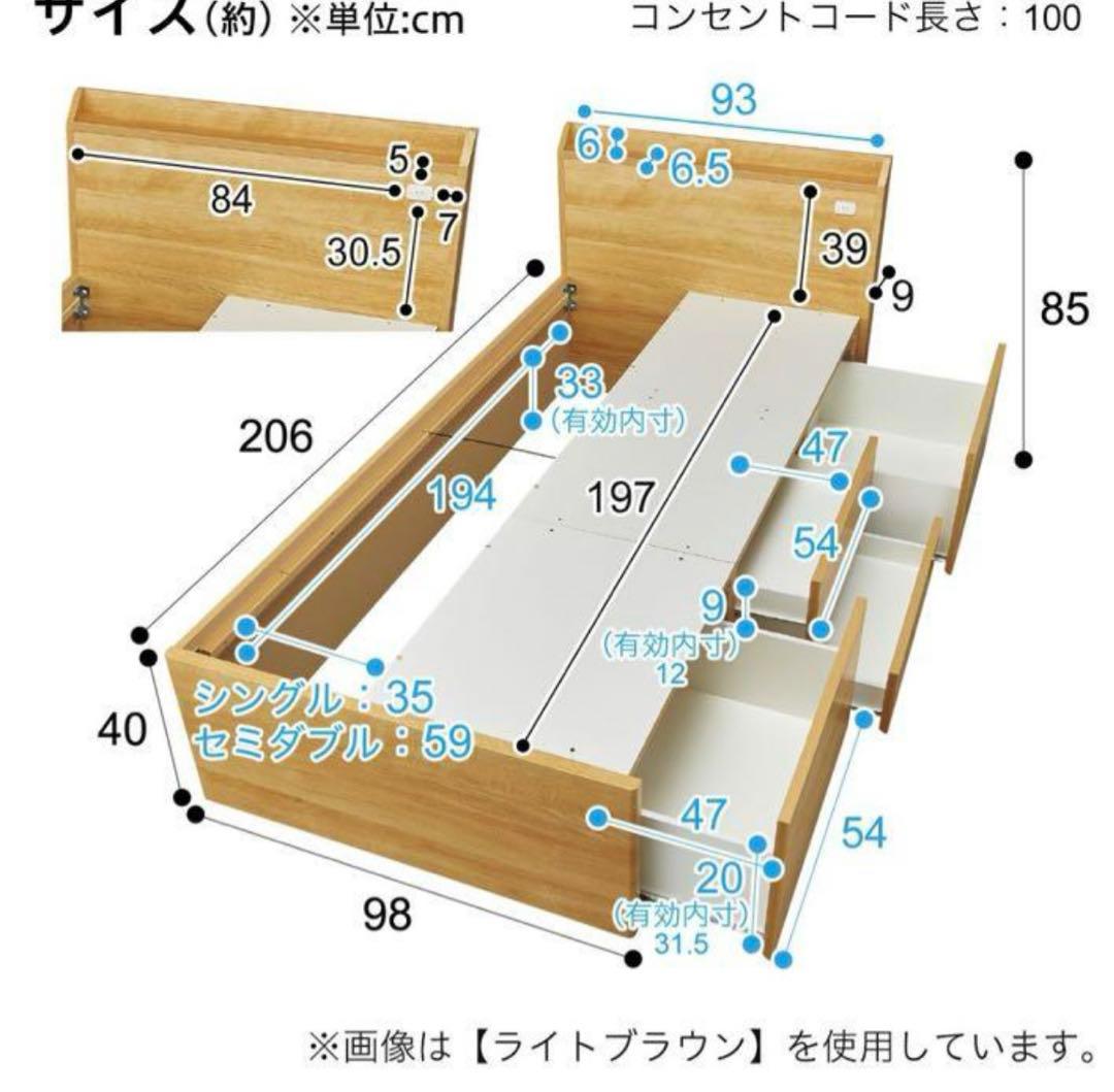 ニトリ　ジオチャストベッド
