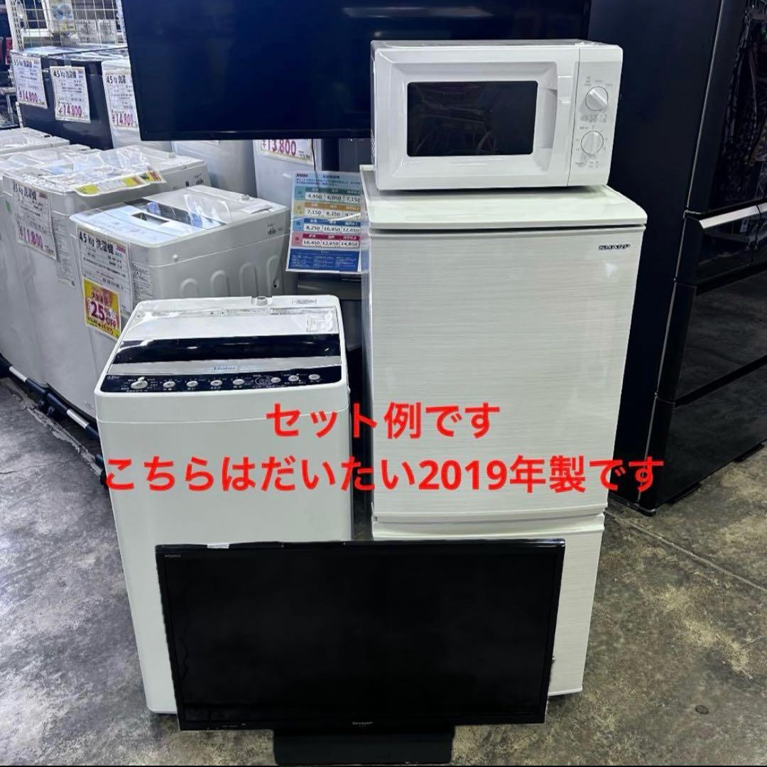 【新生活応援・爆速準備】おまかせ家電4点セット 冷蔵庫 洗濯機 レンジ テレビ