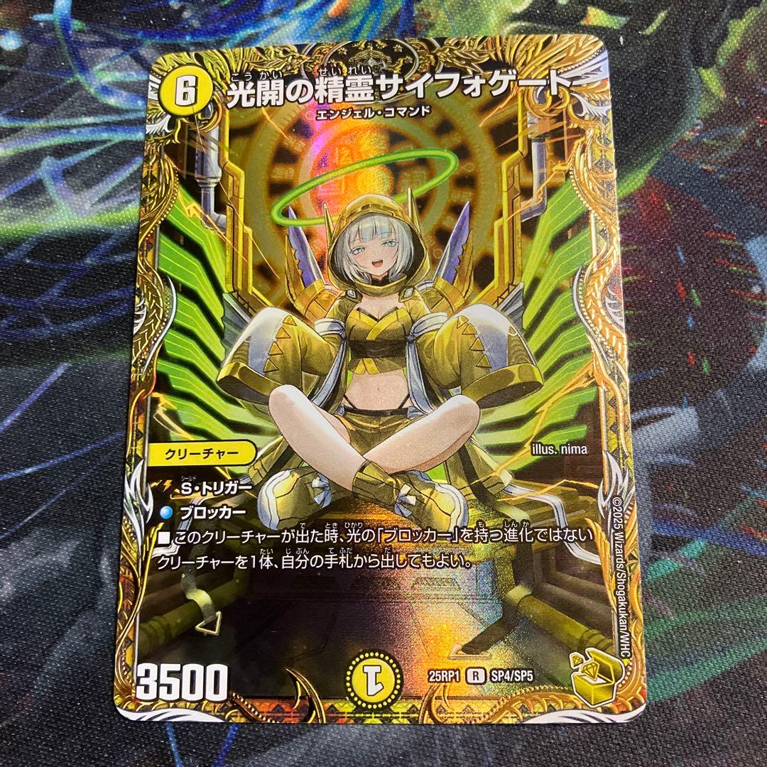 メルカリ便　金トレ　光開の精霊サイフォゲート　金トレジャー