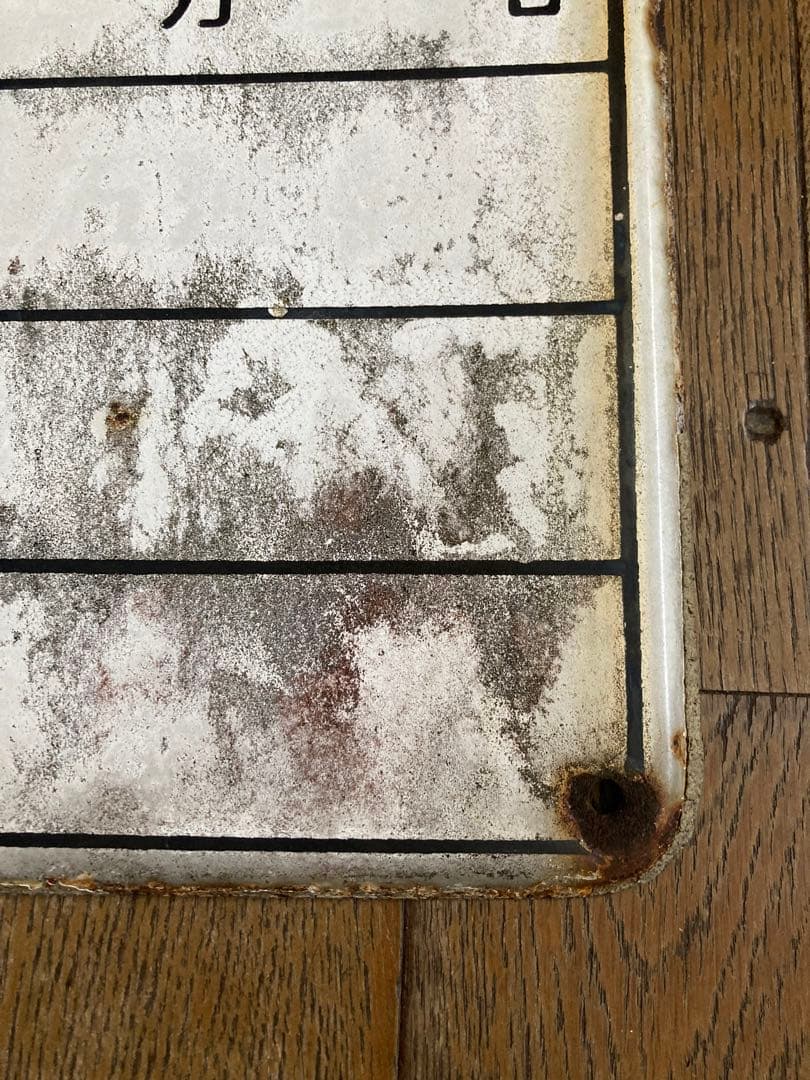 【珍品・希少】液化石油ガス販売事業者証　プレート　激レア　ジャンクガーデン