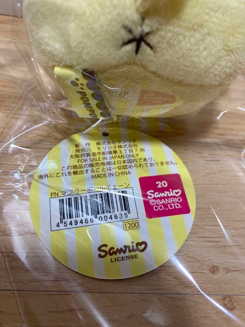 ポムポムプリン マスコットぬいぐるみ ポムポムプリンカフェ クリスマス マフラー