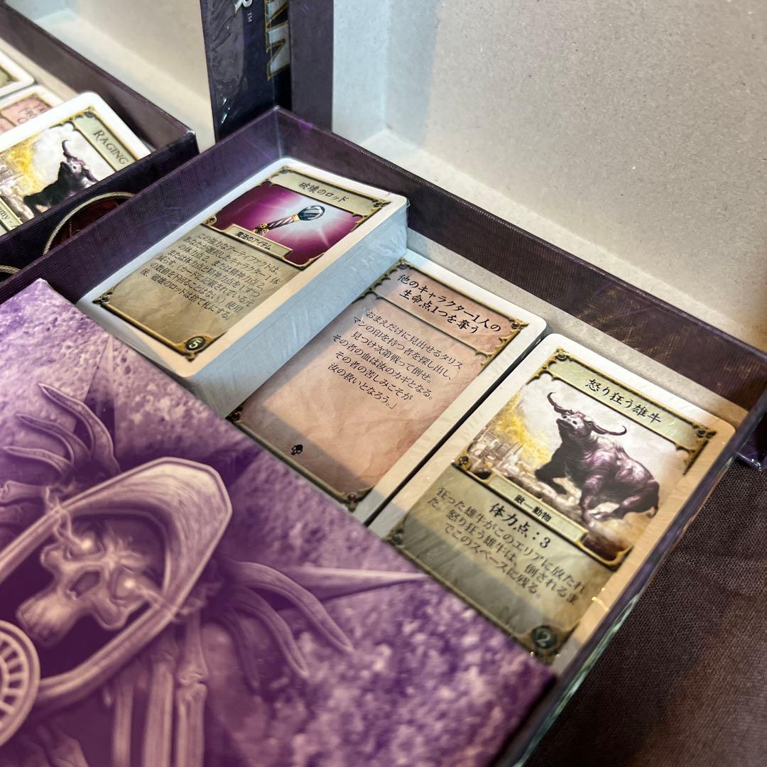 タリスマン　支配の王冠と危険な探索　第４版改定版　拡張死神の影　ボードゲーム