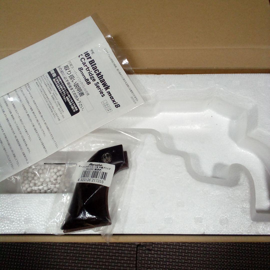 マルシン　スーパーブラックホーク7.5　木グリ　プラグリ付　Wディープブラック