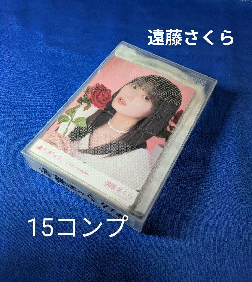 乃木坂46 　遠藤さくら　生写真　７１枚