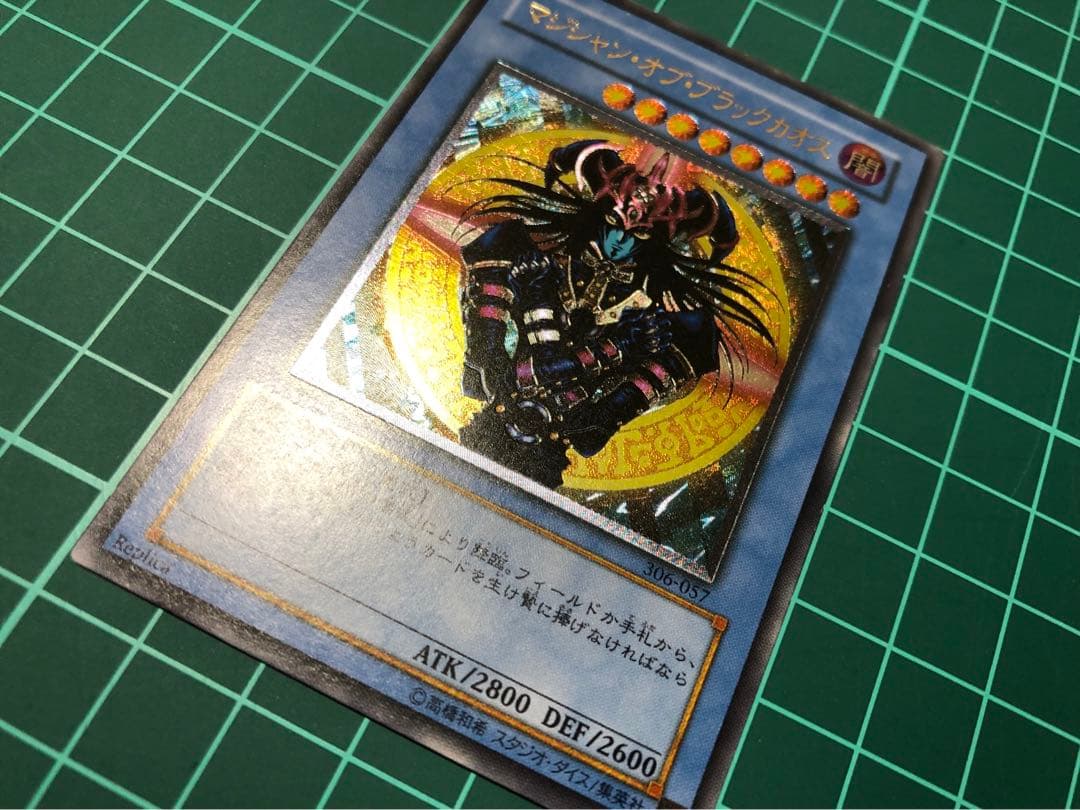 よ*ー様 遊戯王　マジシャンオブブラックカオス　レリーフ　カオス黒魔術の儀式　ウ