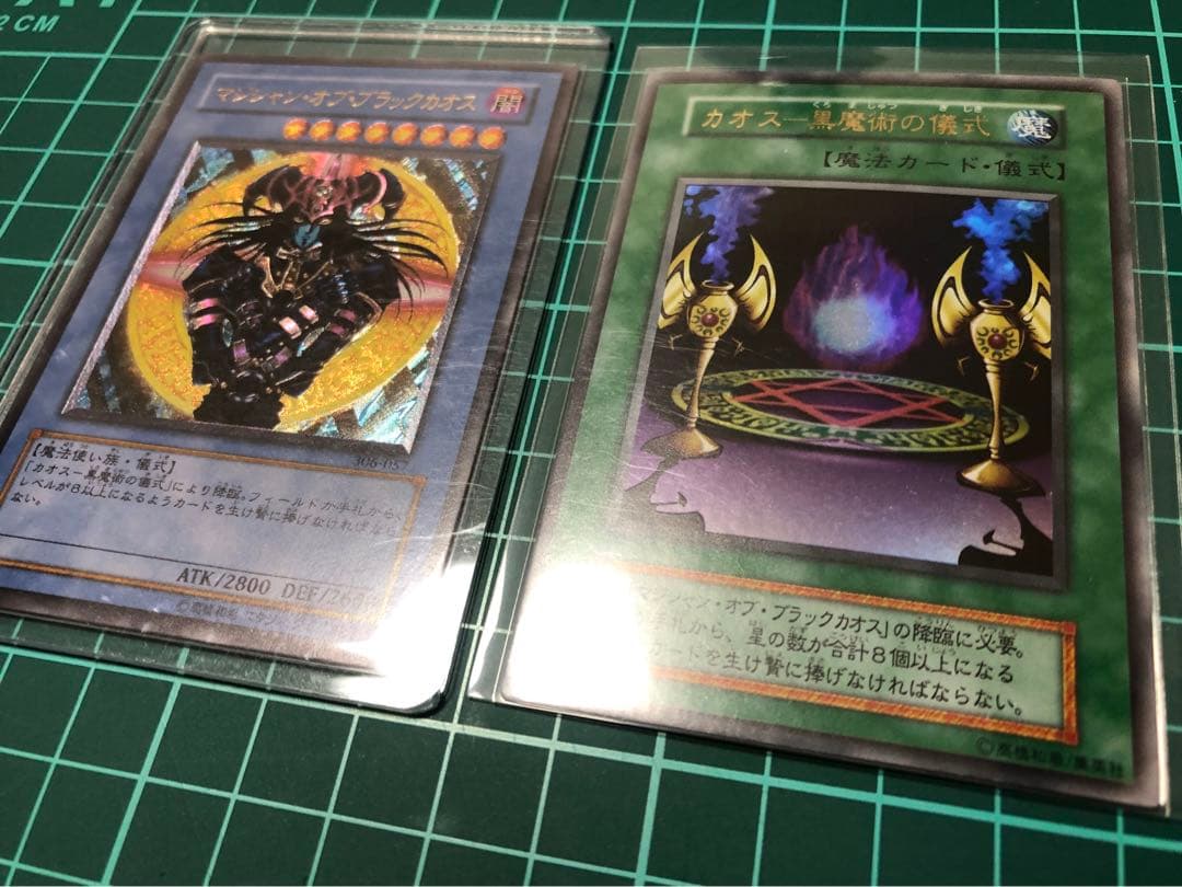 よ*ー様 遊戯王　マジシャンオブブラックカオス　レリーフ　カオス黒魔術の儀式　ウ