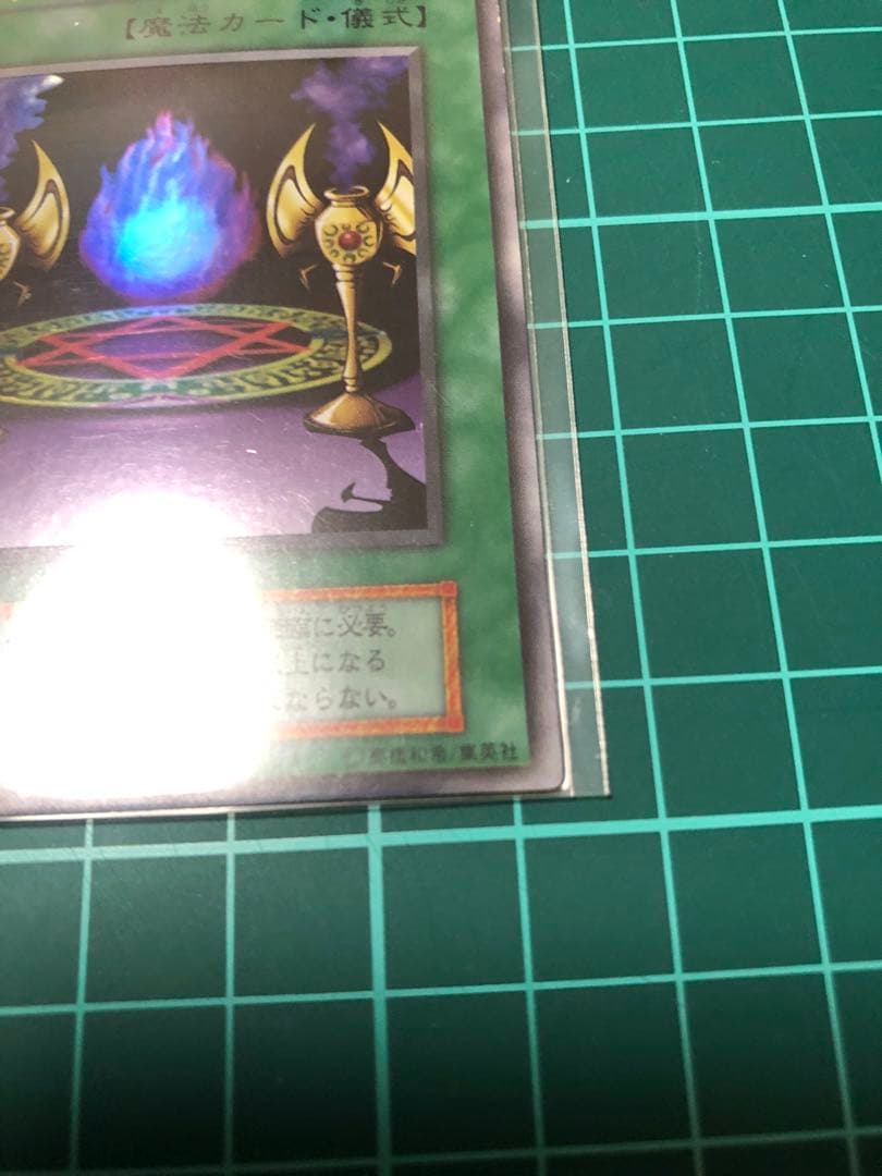 よ*ー様 遊戯王　マジシャンオブブラックカオス　レリーフ　カオス黒魔術の儀式　ウ