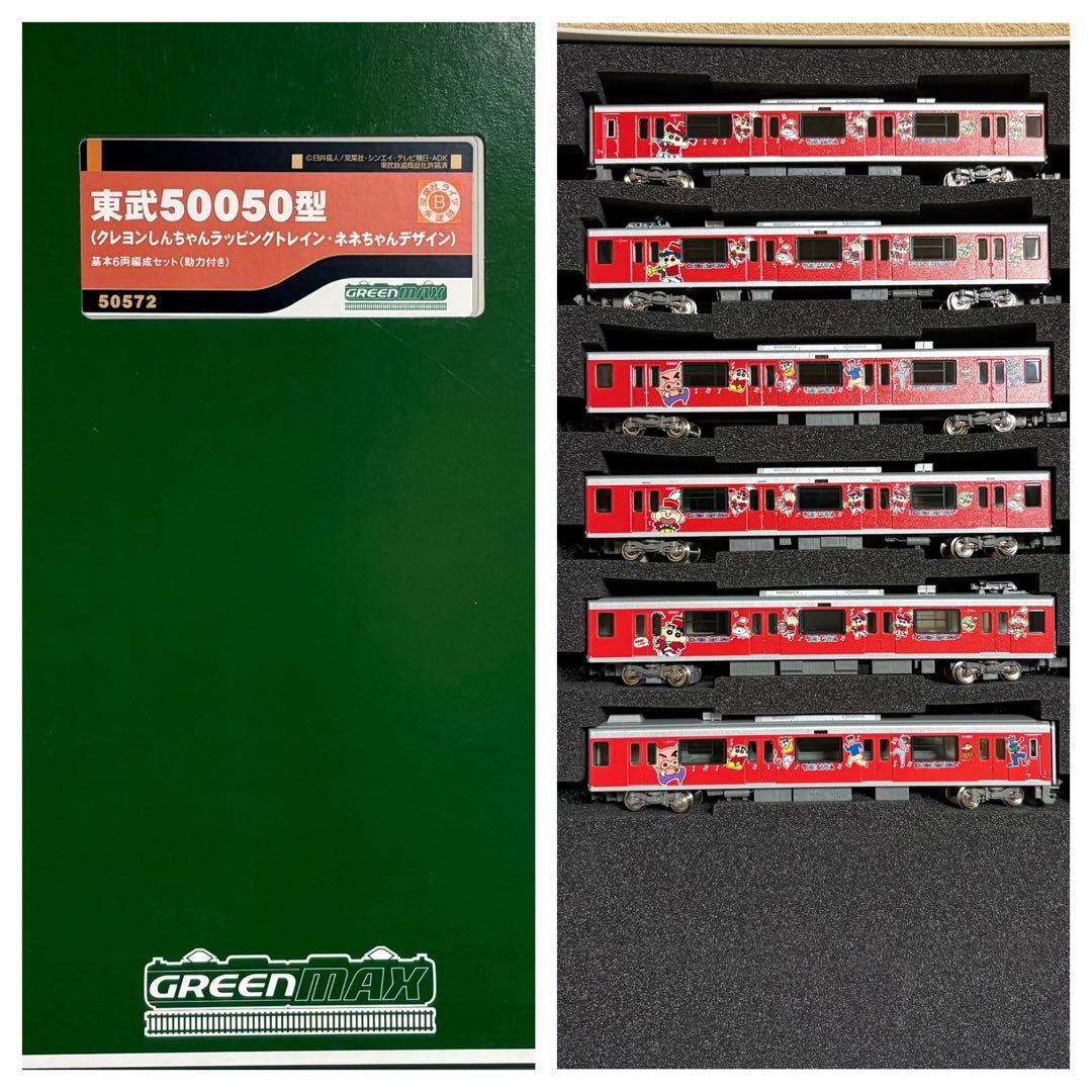 グリーンマックス 東武50050型 クレヨンしんちゃん ネネちゃん 6両セット