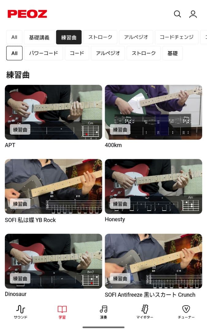 PEOZ TR3 スマートギター