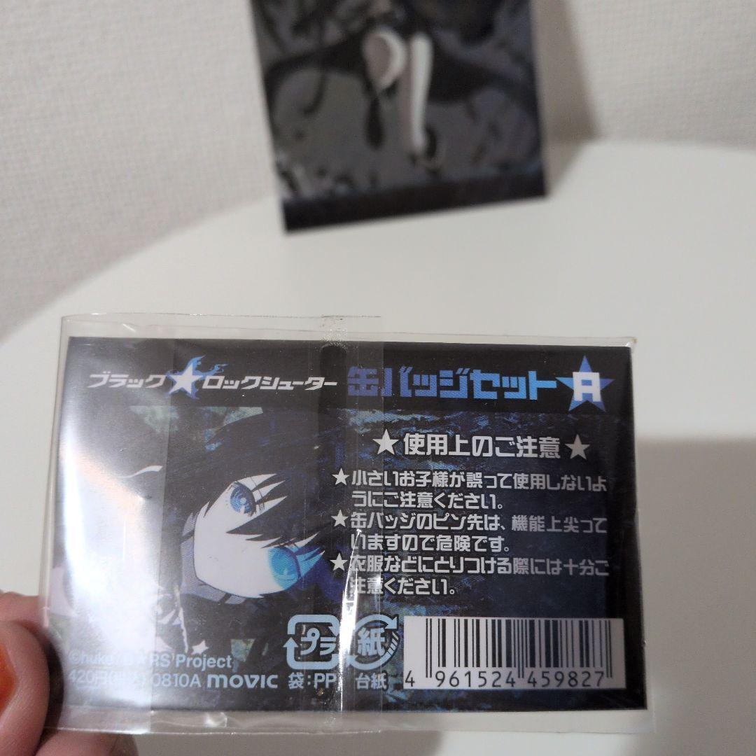 か*う様 ブラック★ロックシューター バッジ 2個　ポストカードセット