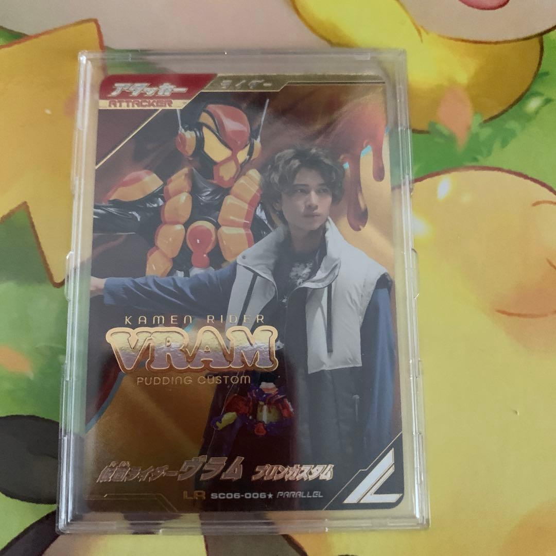 ガンバレジェンズ 仮面ライダーヴラム パラレル