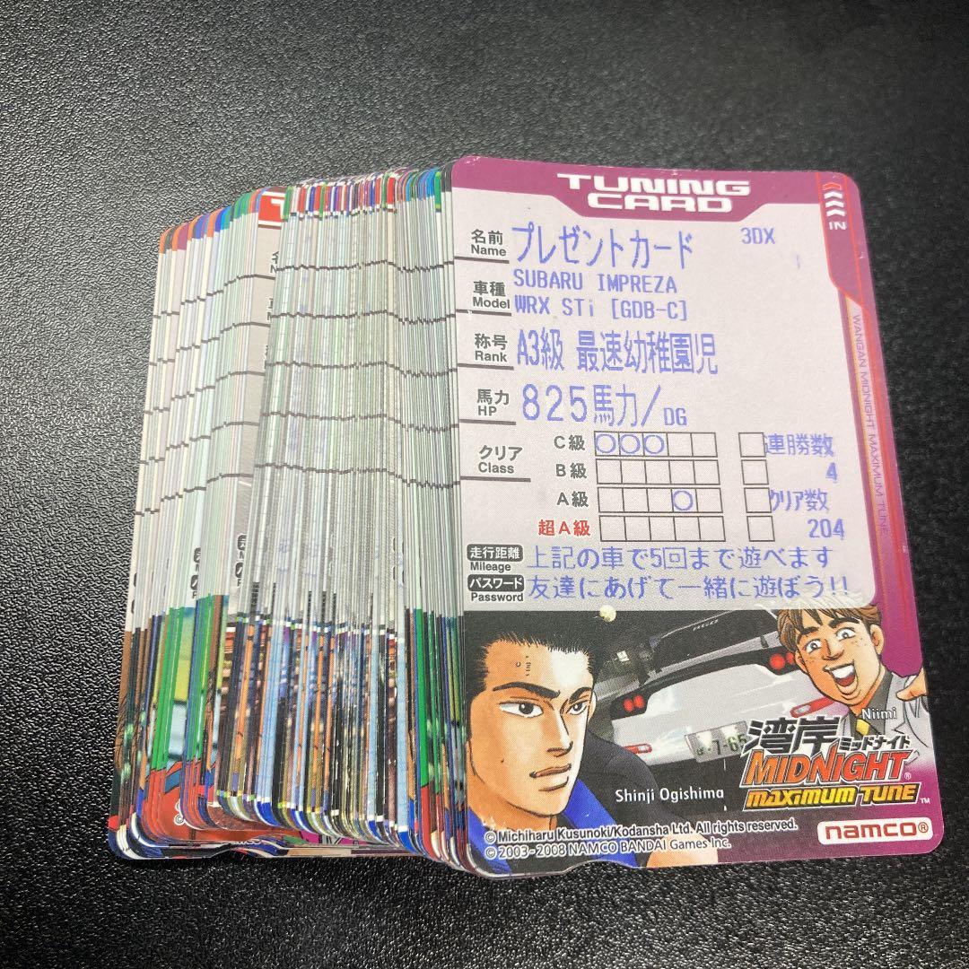 湾岸ミッドナイト3DX.3DX+