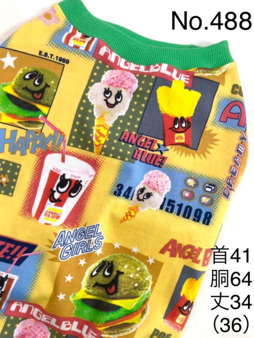 ●犬服●ハンドメイド 胴64 NO.488 フレブル