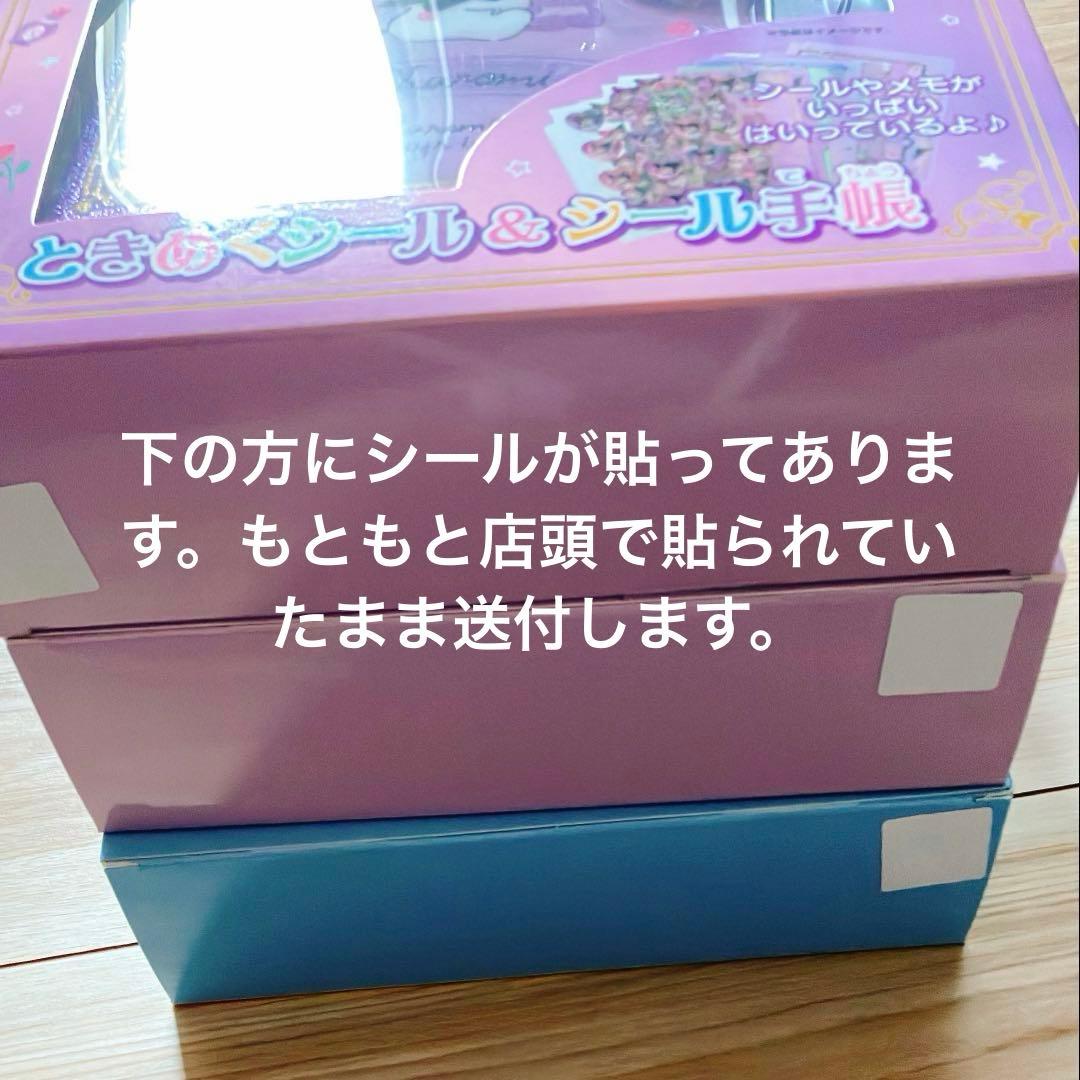 2セット！（箱あり）クロミのときめくシール手帳➕ホログラム1袋付き！✳︎