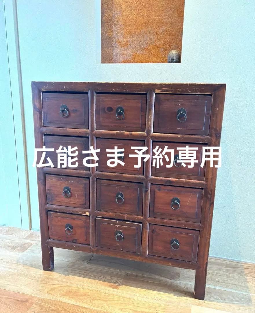 木製アンティークタンス 12引き出し ダークブラウン
