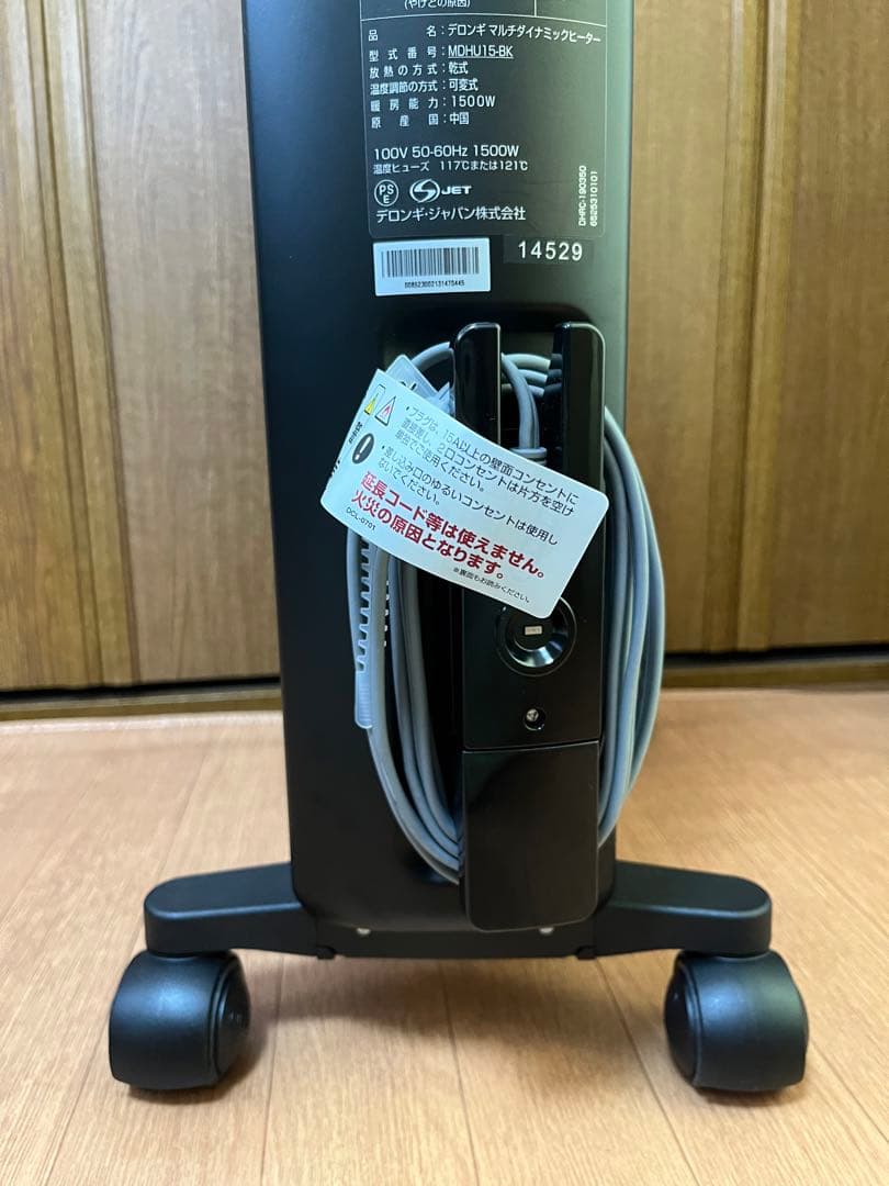 未使用に近い❗️DeLonghi マルチダイナミックヒーターMDHU15-BK