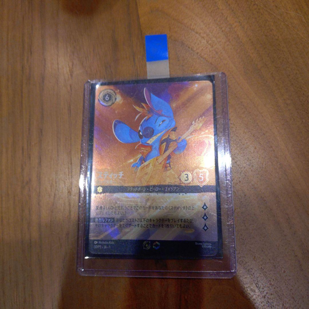 ロルカナ チャンピオンシップ スティッチセット