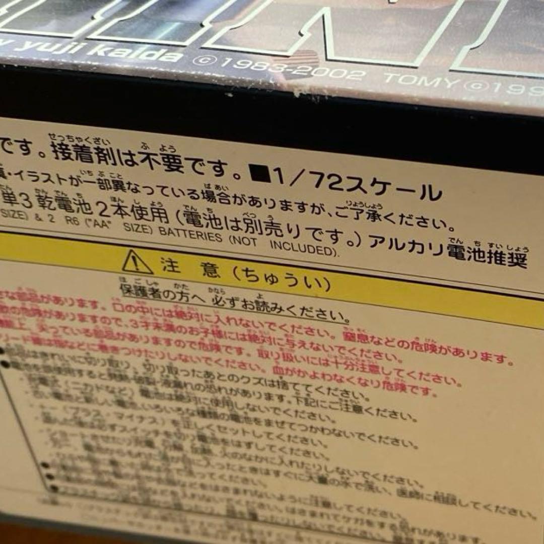ゾイド 妄想戦記 ゴジュラスマリナー ZOIDS