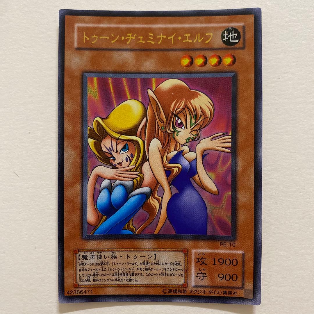 遊戯王　トゥーン・ヂェミナイ・エルフ ウルトラ　PE-10