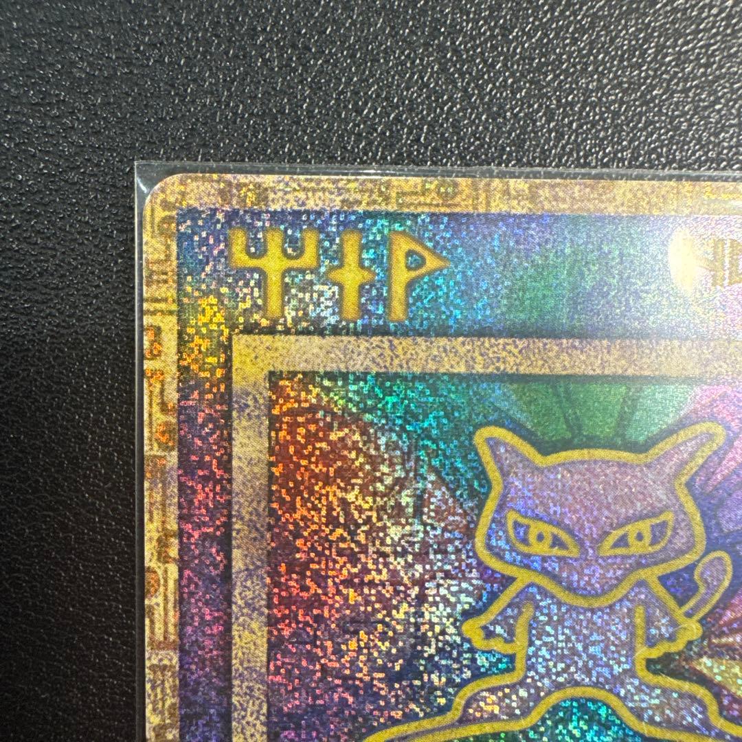 ポケモンカード　古代ミュウ　初期エラー版　美品