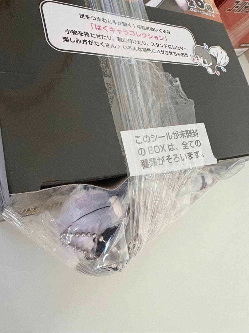 ゴールデンカムイ はぐキャラコレクション 特典 尾形 鯉登 金カム