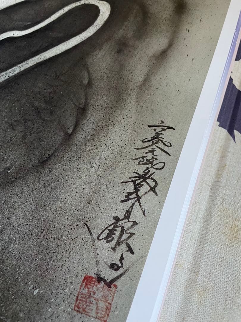 三代目彫よし/horiyoshiIII 掛け轴新形图