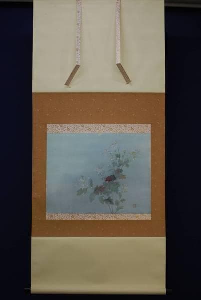 真作/隆子/菊花図/布袋屋掛軸HC-807