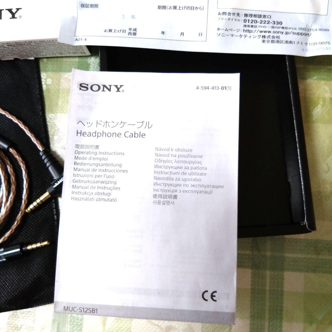 ソニーＭUC-S12SB1ヘッドホンケーブル