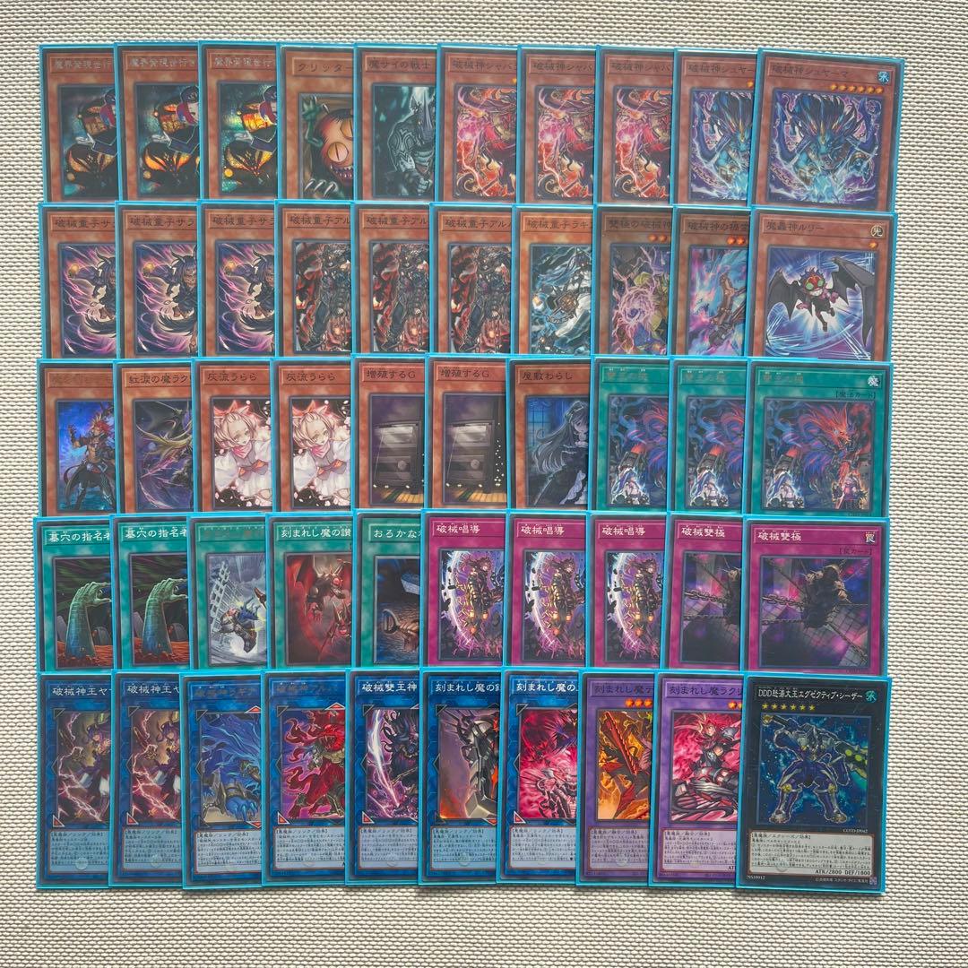 最安値　遊戯王　魔を刻むデモンスミス　破械　破壊　破戒　デッキ　魔轟神ルリー