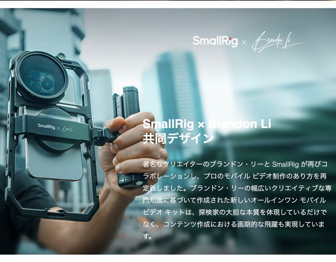 SmallRig スマホケージ カメラケージ スマホリグ　新品