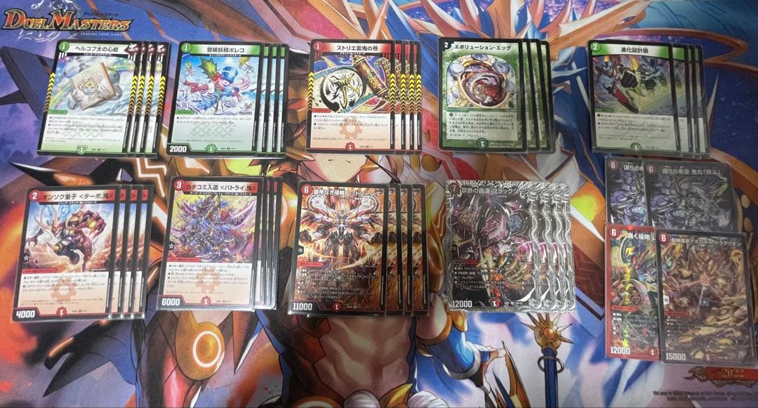 デュエマ デッキ 赤緑アポロ