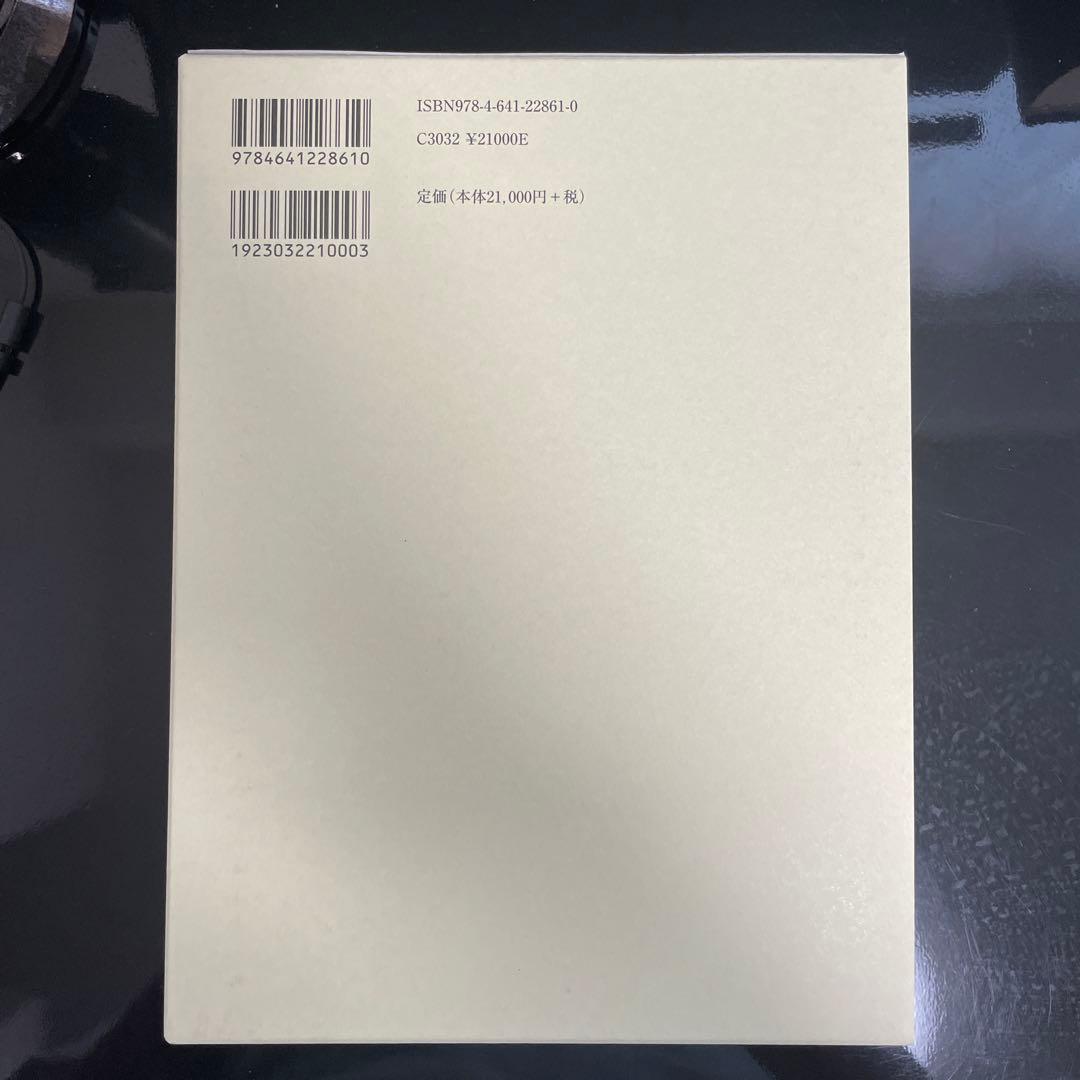 市場・国家と法　中里実先生古稀祝賀論文集