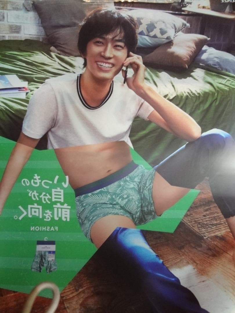 杉野遥亮 　GUNZE BODY WILD　両面カラー 非売品ポスター４枚セット