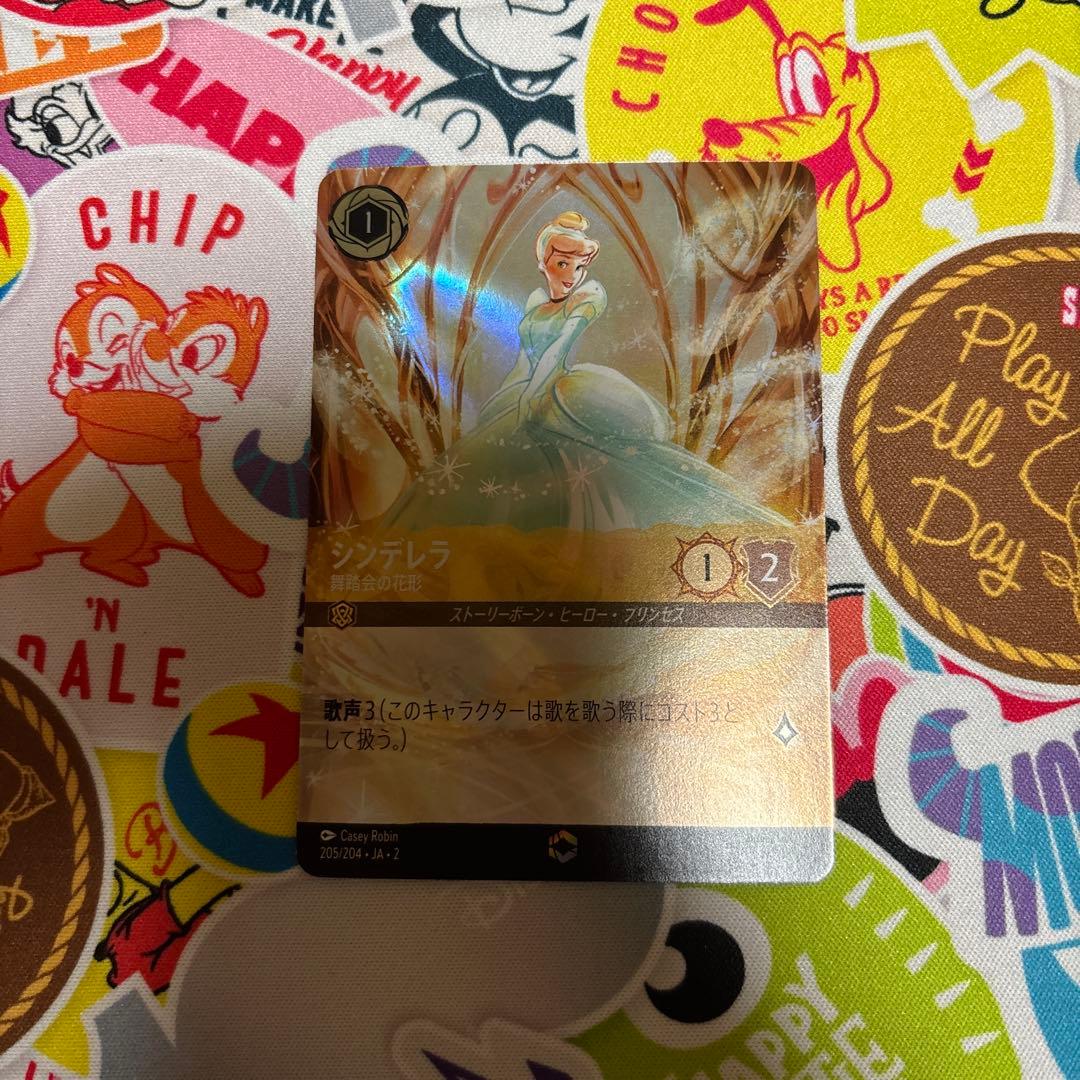 ディズニーロルカナ　シンデレラ　エンチャンテッド