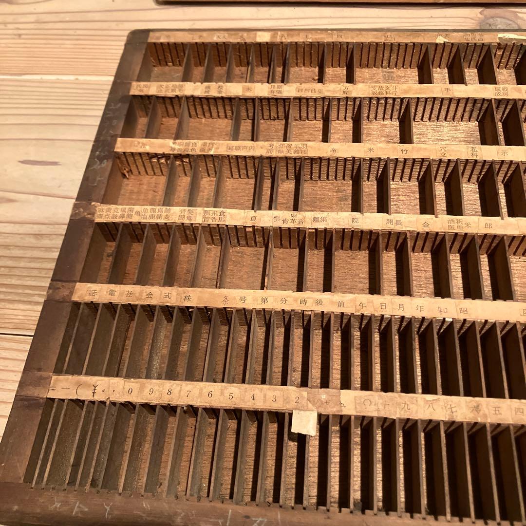 活版印刷　トレイ　ビンテージ　木製　小物入れ　 プリンタートレイ　昭和レトロ