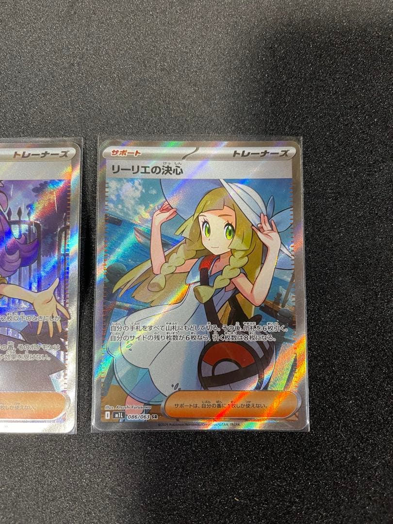 レ*イ様 アセロラのいたずら & リーリエの決心 SR セット