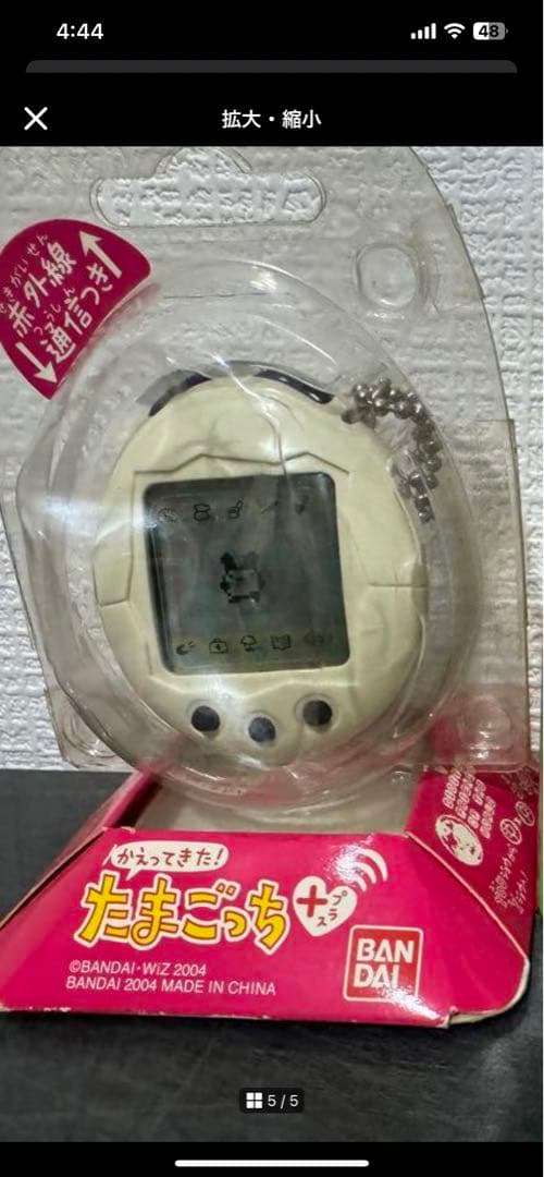 希少たまごっち白＆ケース