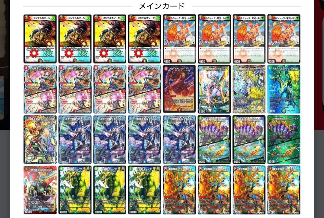 デュエルマスターズ　シータモルトデッキパーツ