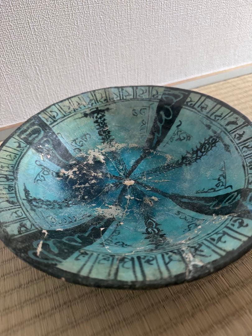 稀少！古代ペルシャ「青釉黒彩唐草文鉢」12~13世紀 イスラム古陶器 考古学