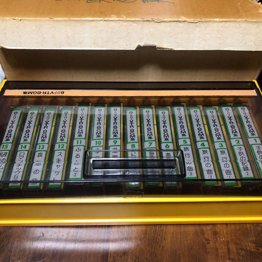 プロ用　入手困難　GOKO ８ミリ　VTR BGM集合　パート3