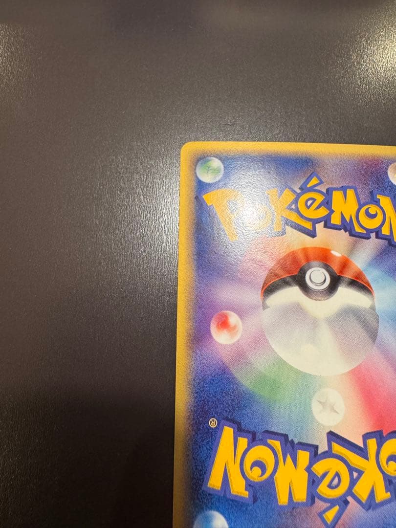 まりも　レックウザ δ ★ 拡張パック ホロンの幻影 015/052