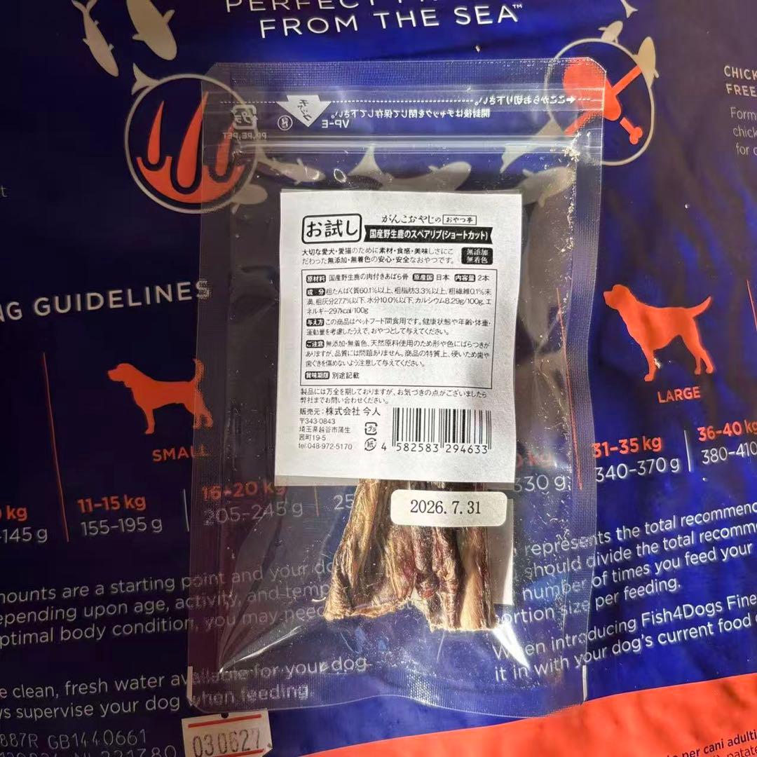 フィッシュ4ドッグ ファイネスト サーモン 小粒 12kgおやつ付き