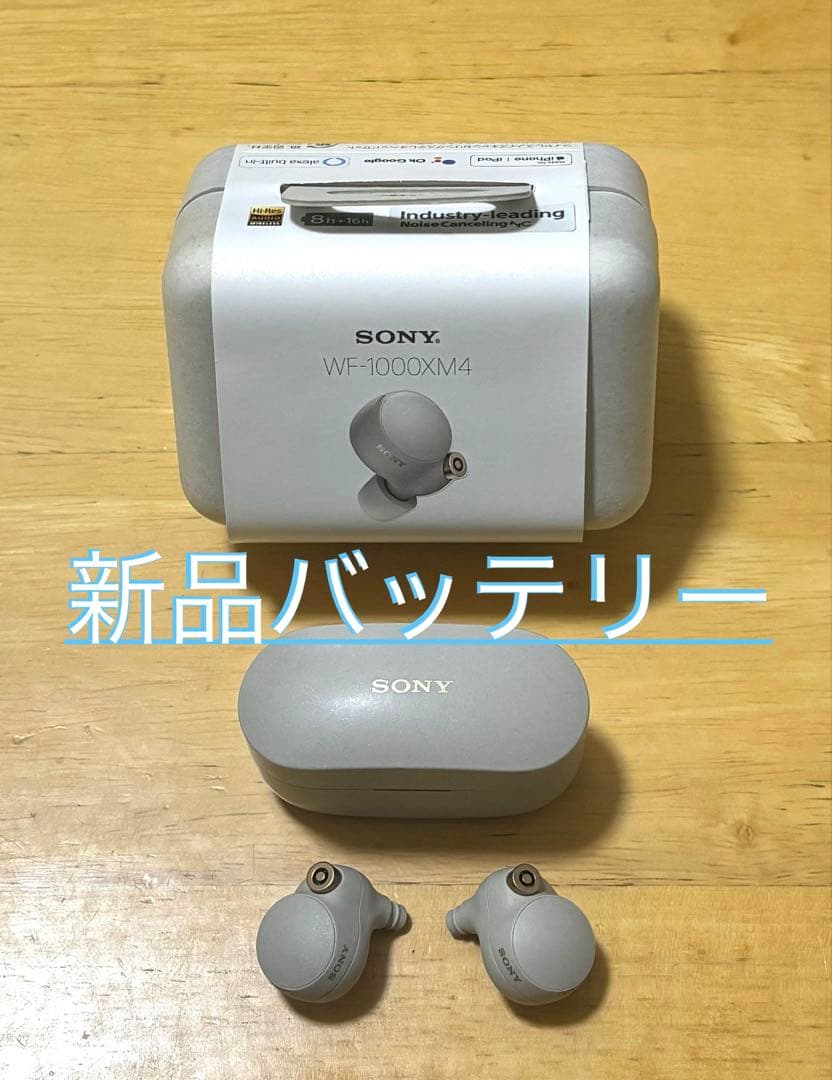 【新品バッテリー】SONY WF-1000XM4