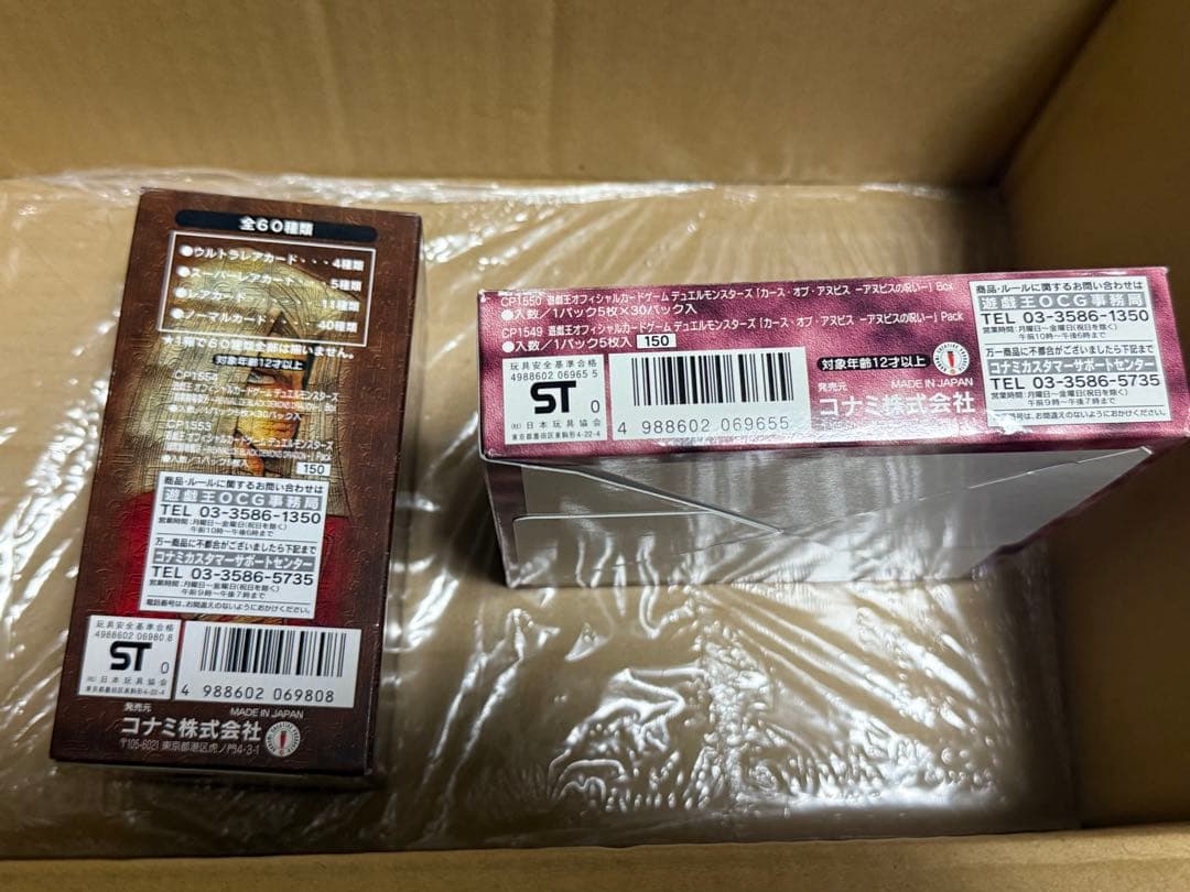 遊戯王　初期　空き箱vol2,4,6と2期空き箱2つ　おまけノーマルカード付き