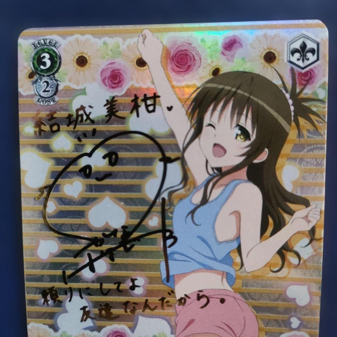 ヴァイスシュヴァルツ 美柑 SPカード 2枚セット