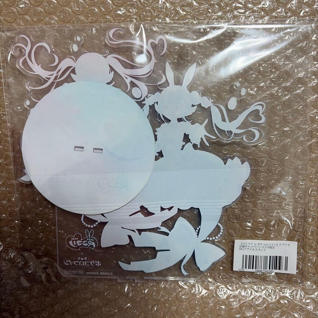 ポケコロツイン　コラボ 限定　宝鐘マリン　兎田ぺこら　BIGアクリルスタンド