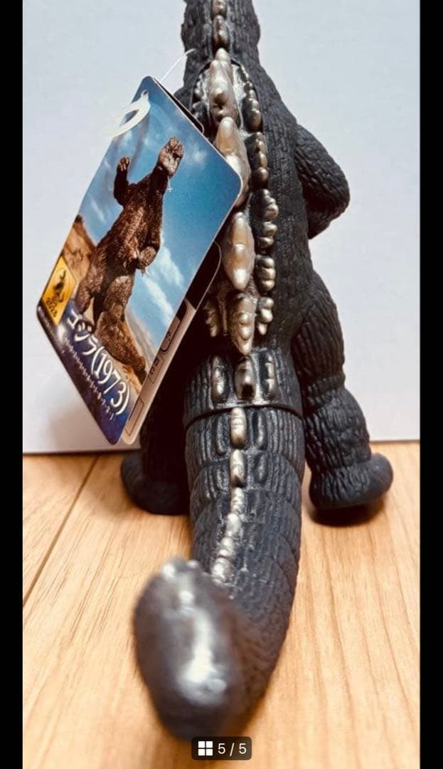 ゴジラ(1973) ムービーモンスターシリーズ