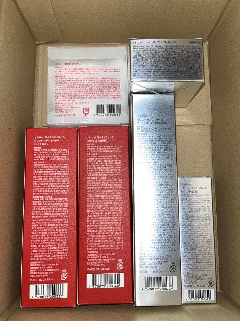 Aurelie.オレリー プレミアムエイジング集中ケア5点 メイク落し・洗顔料他