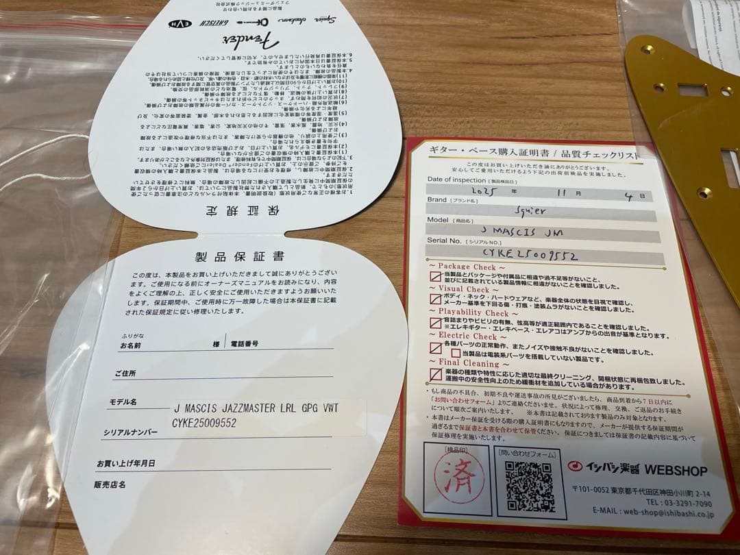 ギター Squiar by Fender J Mascis Jazzmaster