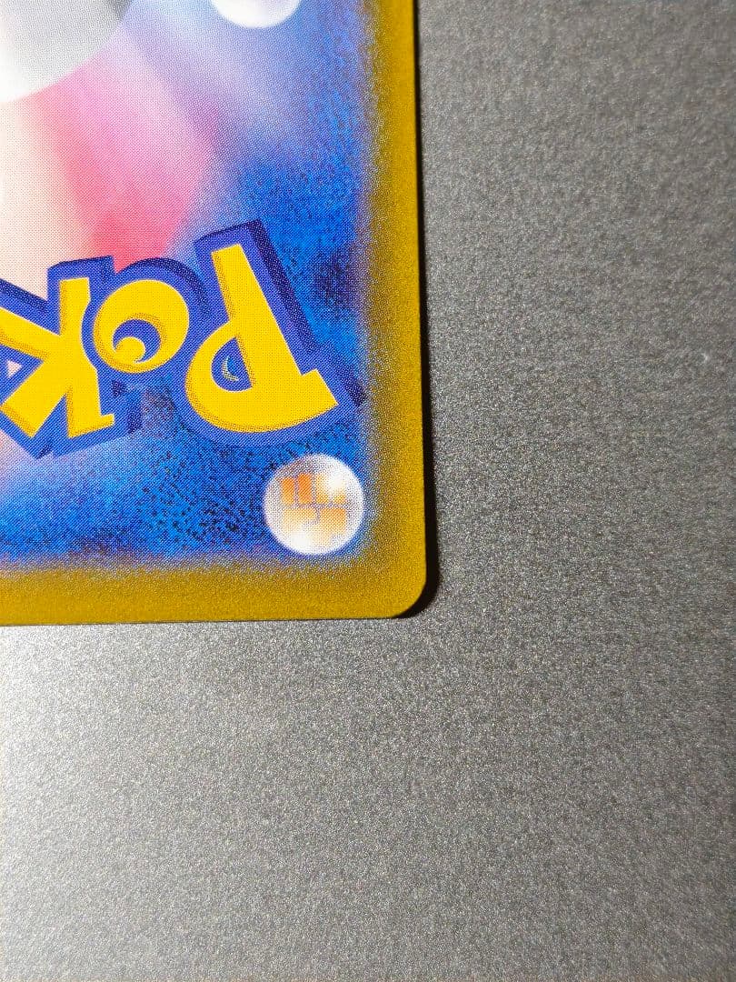 【美品寄り】リザードンVstar SAR